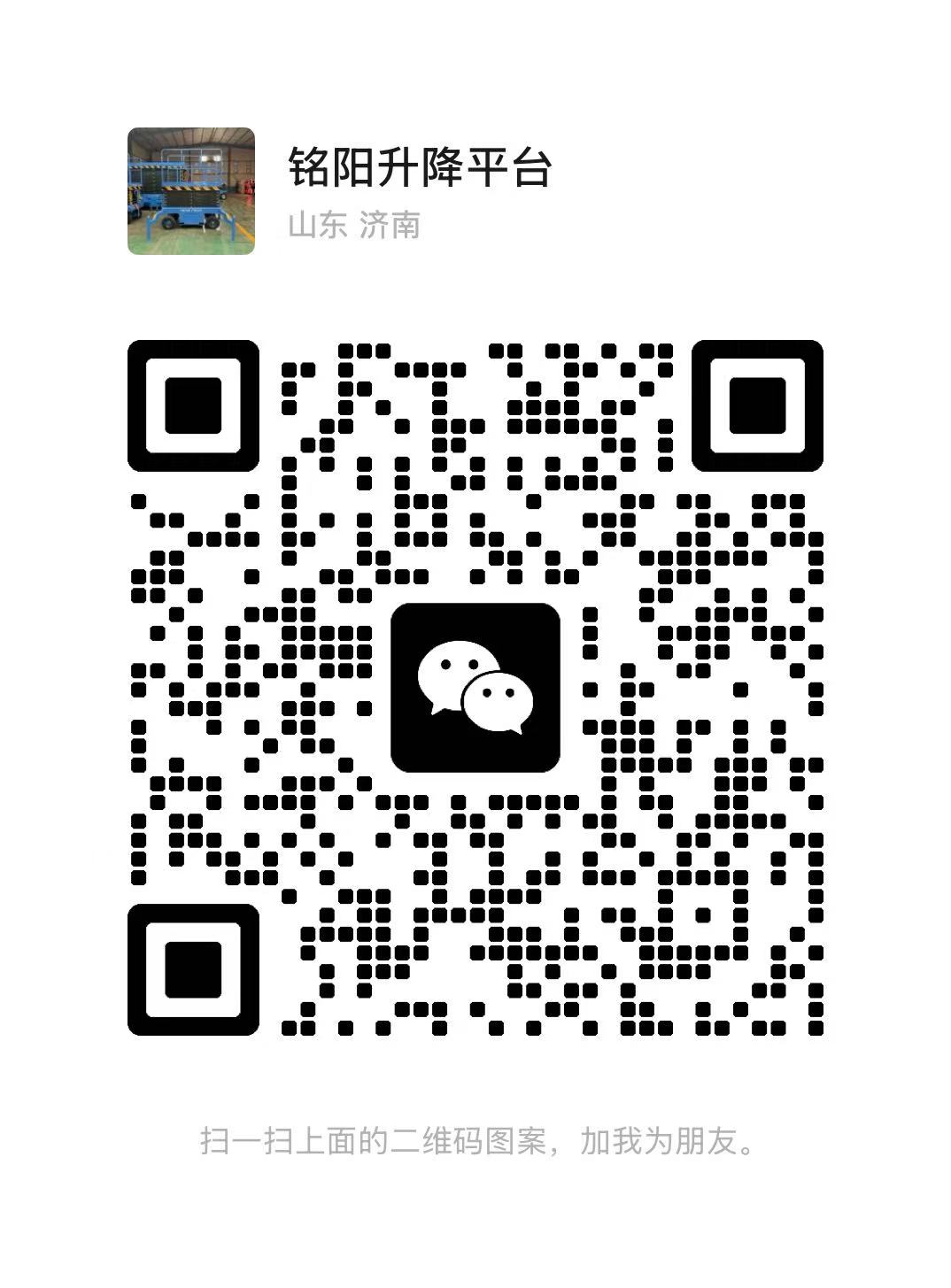 襄垣弘锋升降货梯厂家